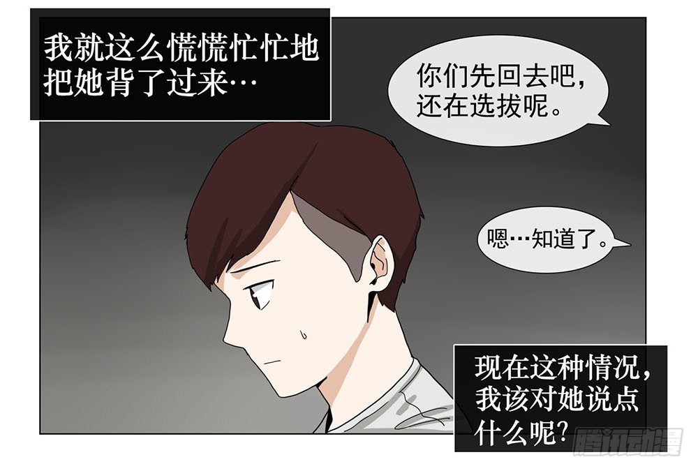 《摇滚荷尔蒙》约定 第10页