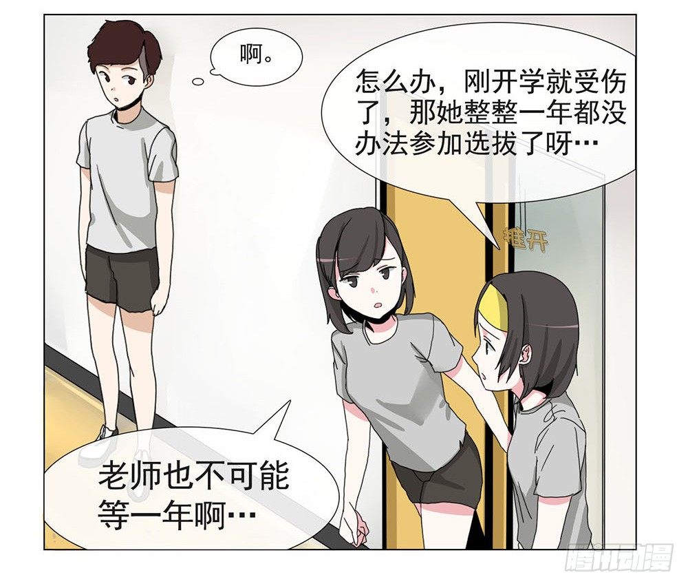 《摇滚荷尔蒙》约定 第11页