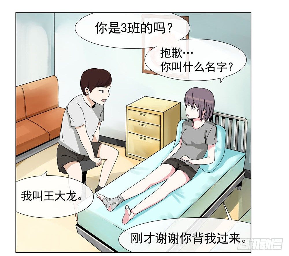 《摇滚荷尔蒙》约定 第16页