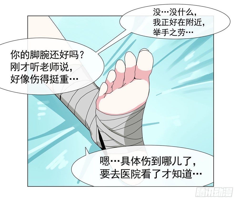 《摇滚荷尔蒙》约定 第17页