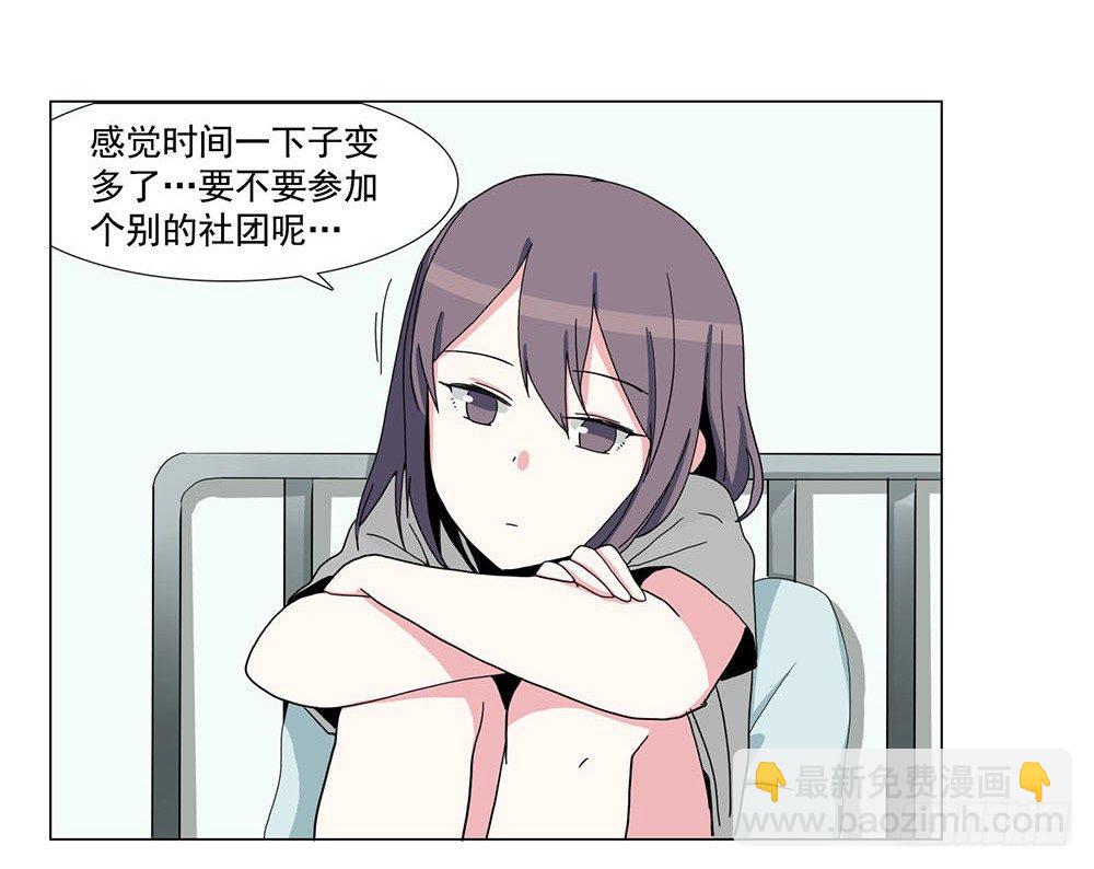 《摇滚荷尔蒙》约定 第20页