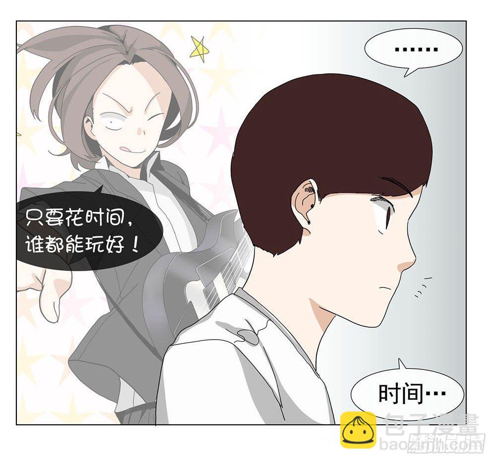 《摇滚荷尔蒙》约定 第21页