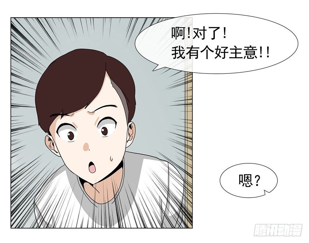 《摇滚荷尔蒙》约定 第22页