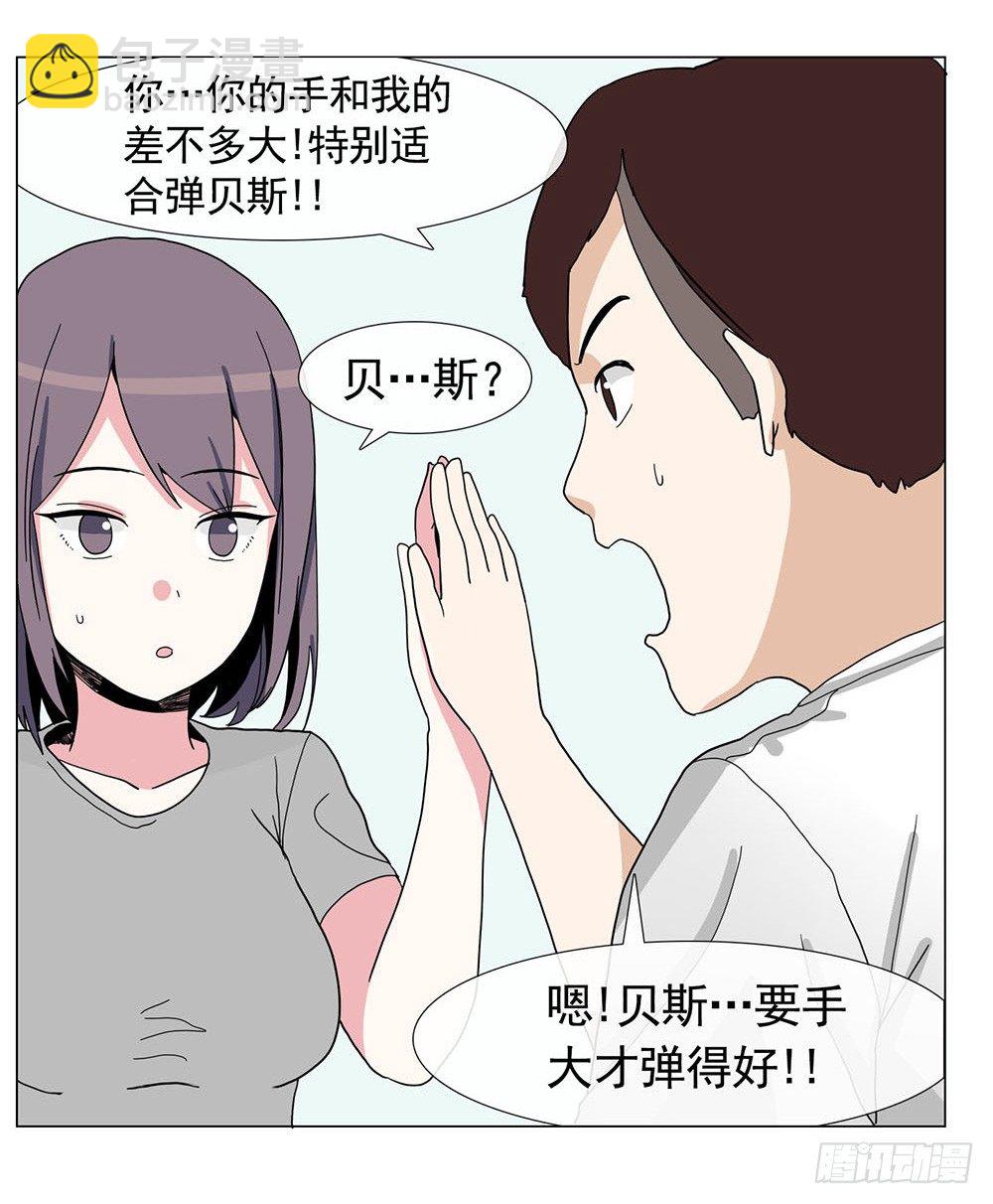 《摇滚荷尔蒙》约定 第25页