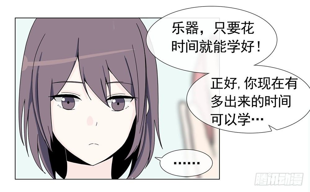 《摇滚荷尔蒙》约定 第26页