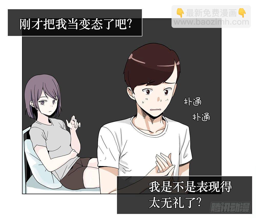 《摇滚荷尔蒙》约定 第28页
