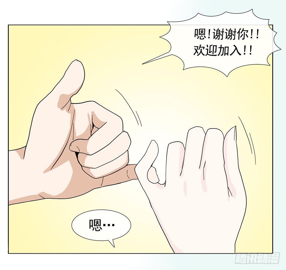 《摇滚荷尔蒙》约定 第32页