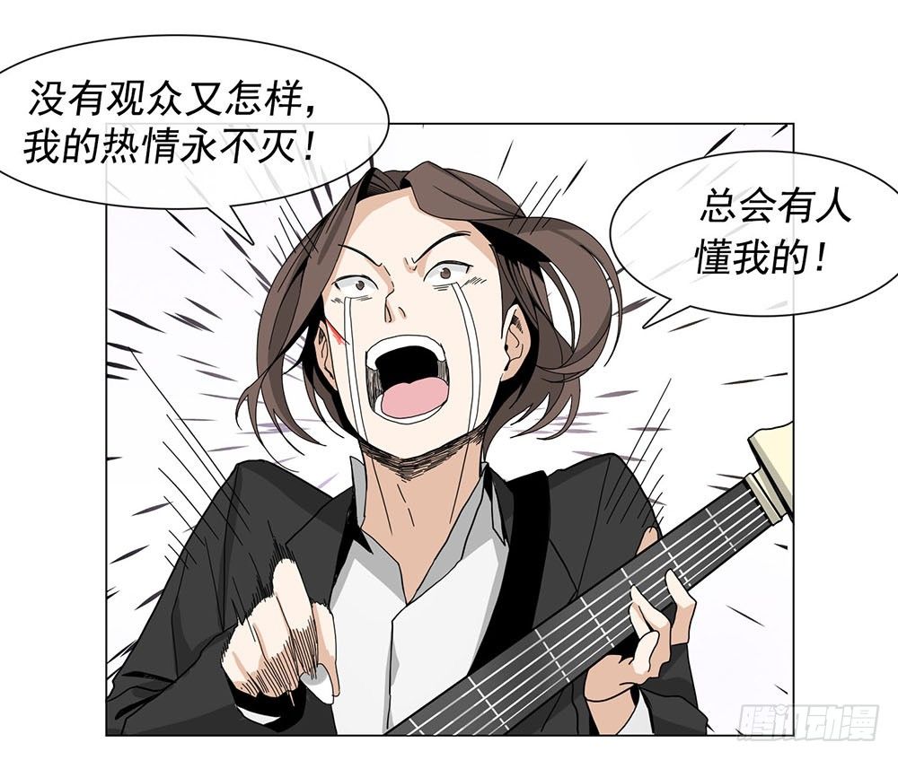 《摇滚荷尔蒙》约定 第34页