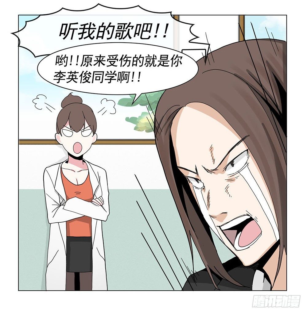 《摇滚荷尔蒙》约定 第35页