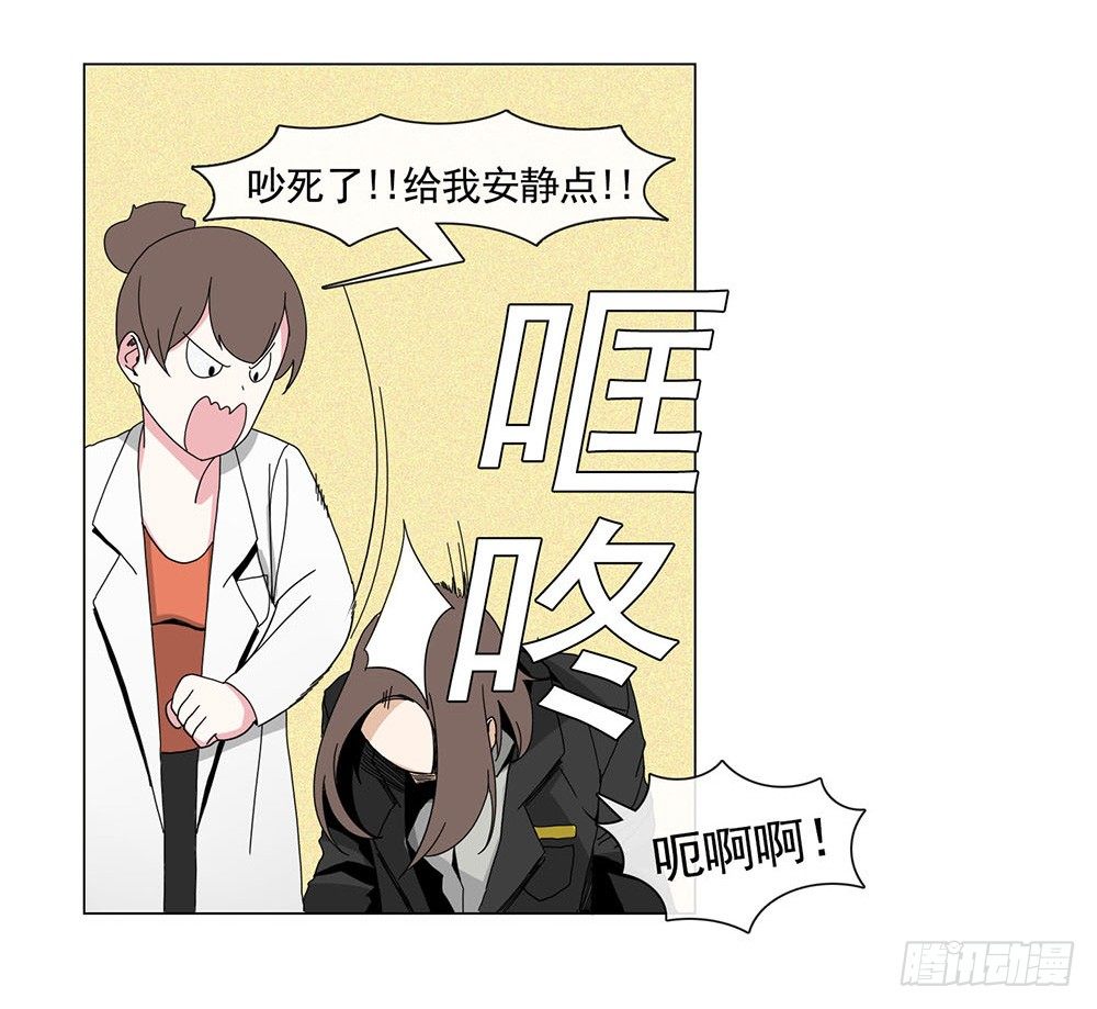 《摇滚荷尔蒙》约定 第36页