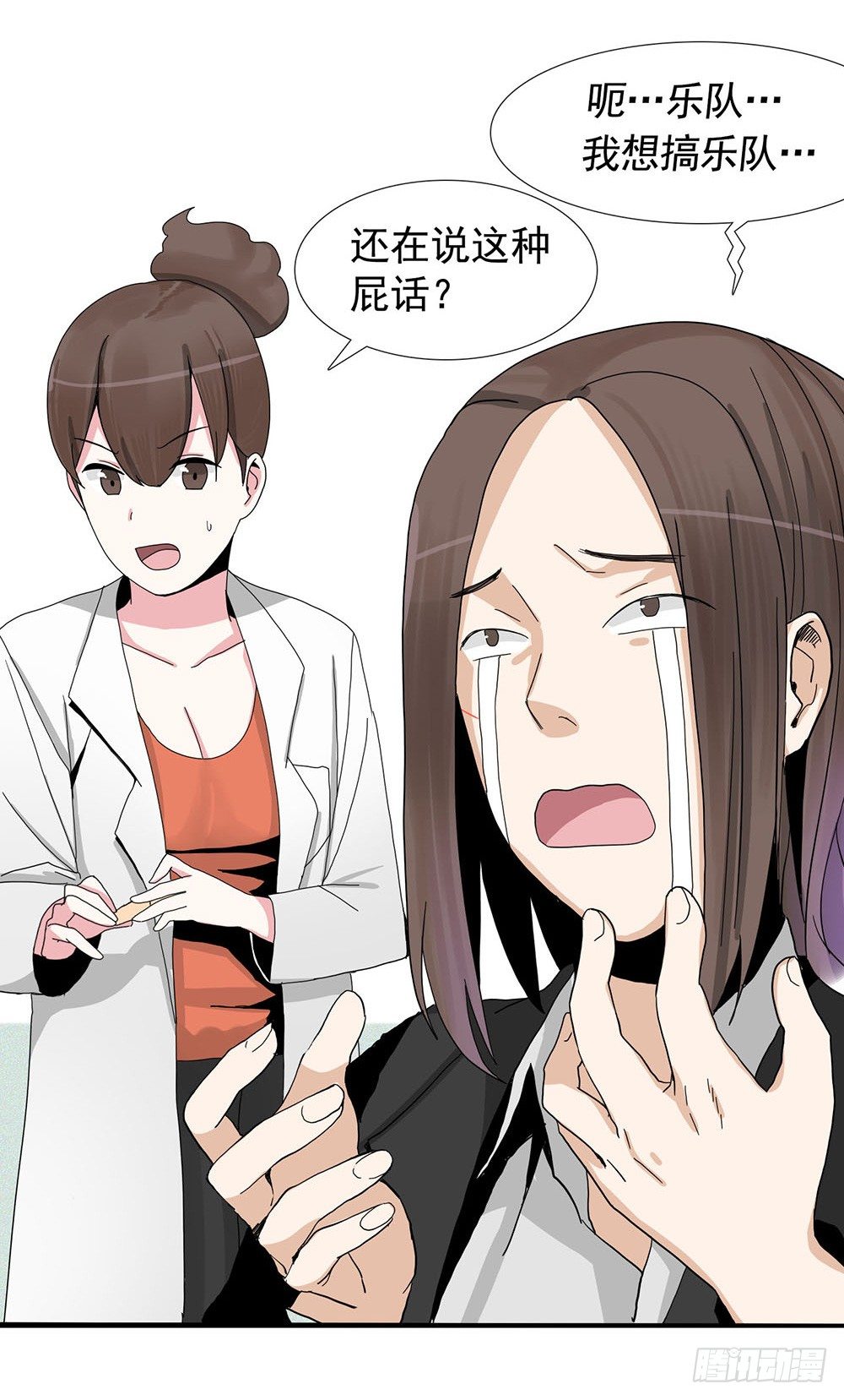 《摇滚荷尔蒙》约定 第37页