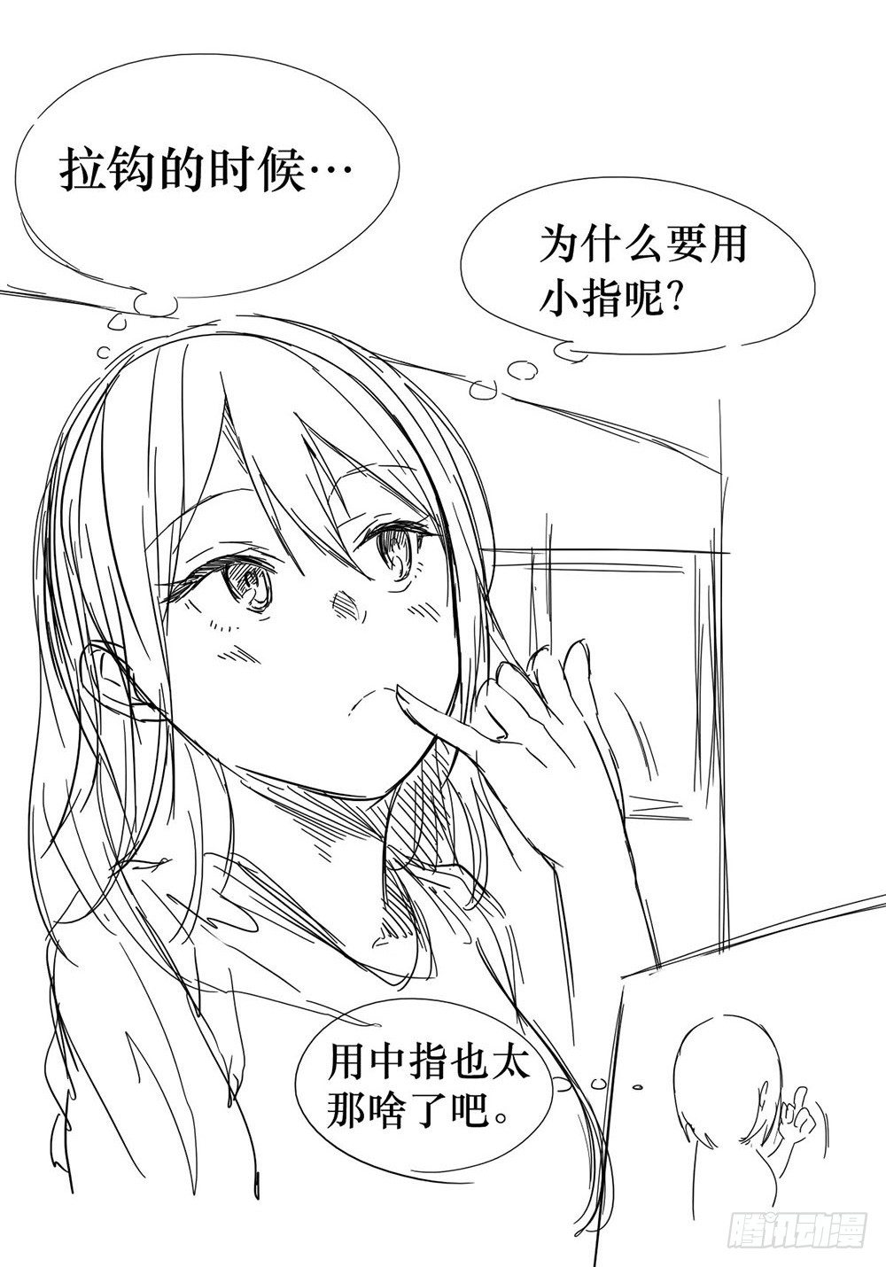 《摇滚荷尔蒙》约定 第39页