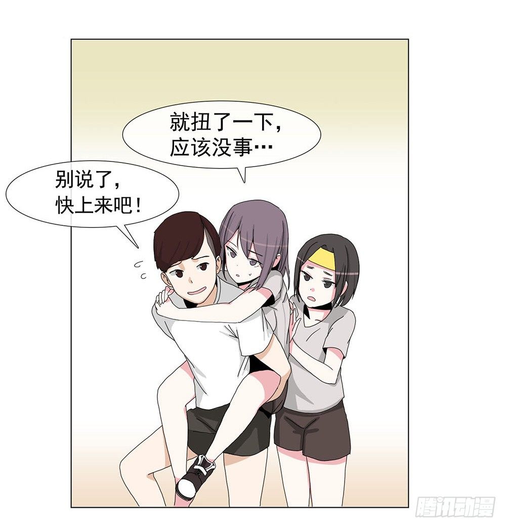 《摇滚荷尔蒙》约定 第3页