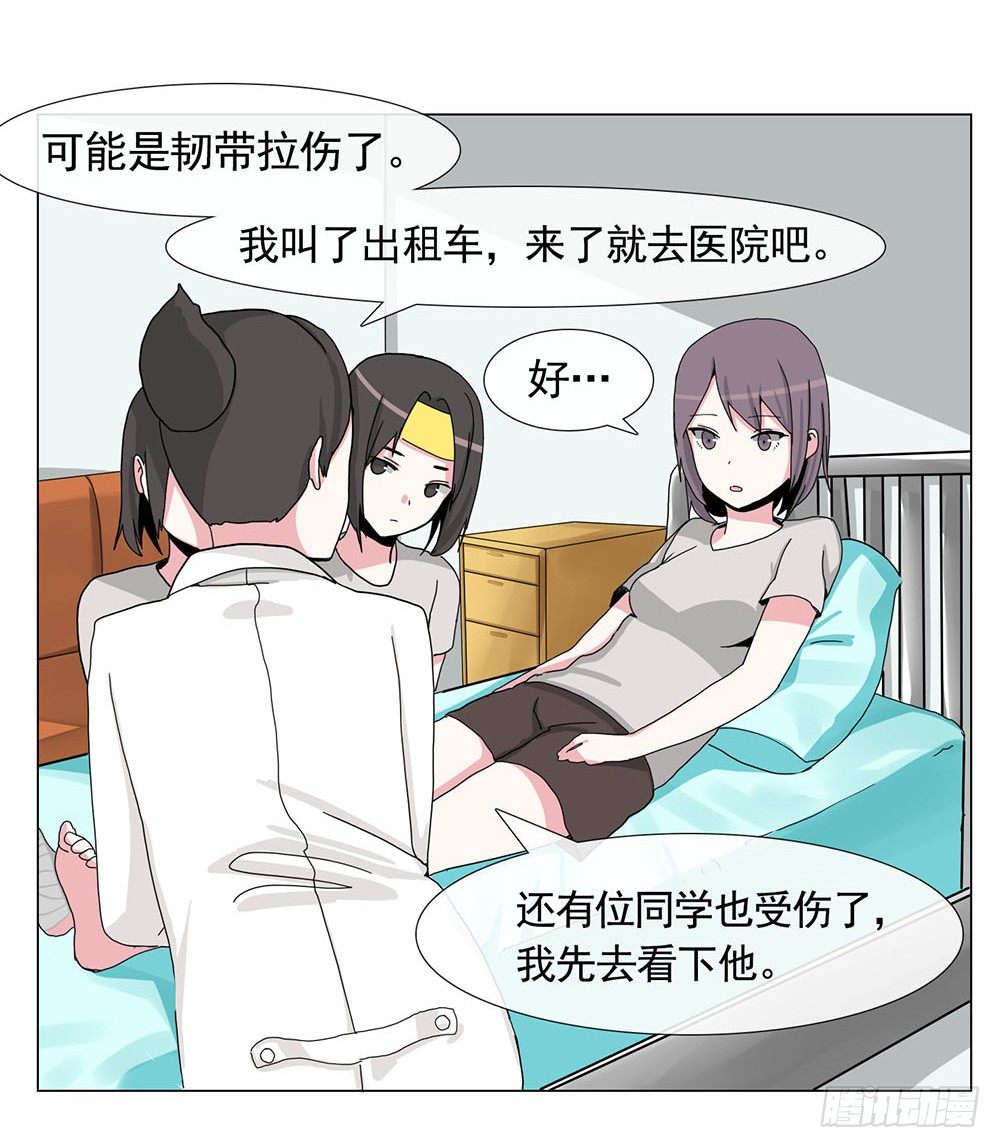 《摇滚荷尔蒙》约定 第7页