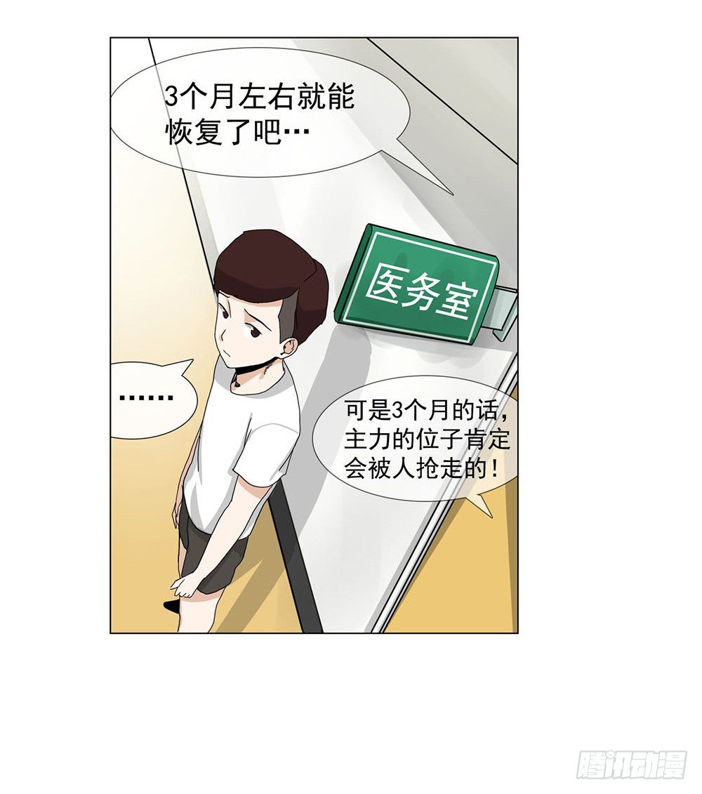《摇滚荷尔蒙》约定 第9页