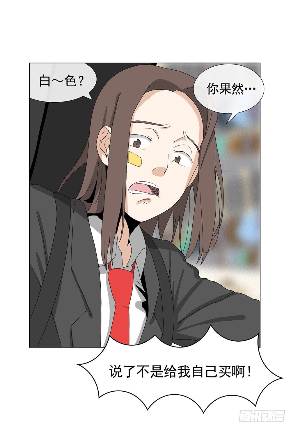 《摇滚荷尔蒙》限量版吉他 第18页
