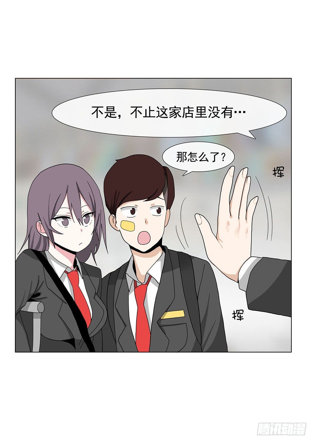 《摇滚荷尔蒙》限量版吉他 第21页