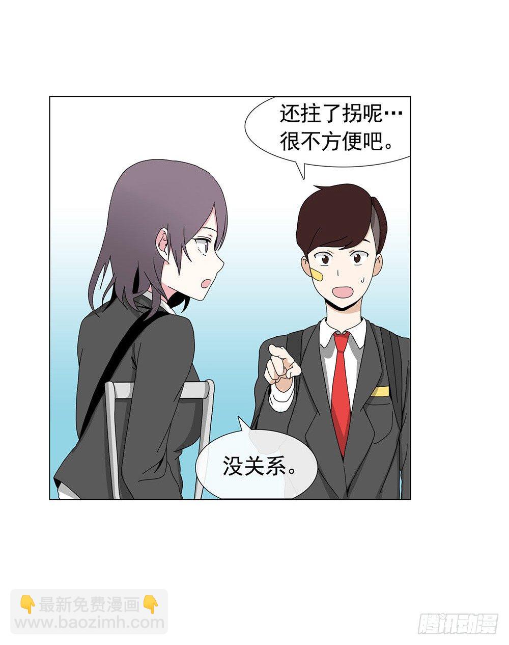 《摇滚荷尔蒙》跟着leader有肉吃 第10页