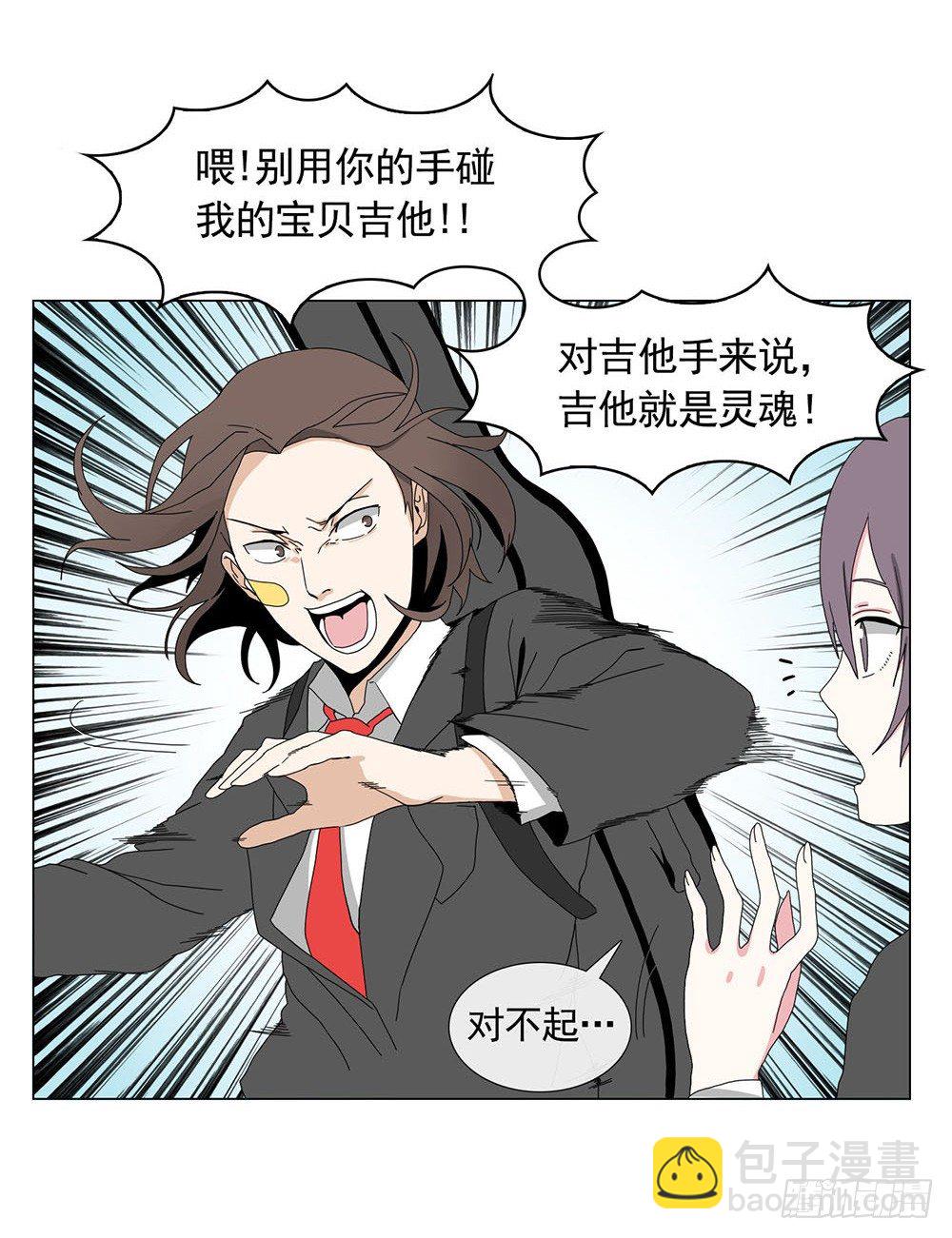 《摇滚荷尔蒙》跟着leader有肉吃 第14页