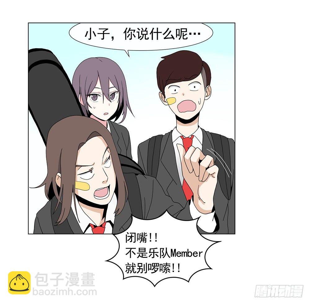 《摇滚荷尔蒙》跟着leader有肉吃 第15页