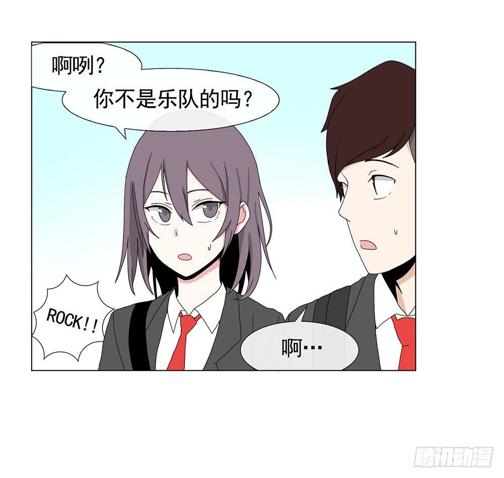 《摇滚荷尔蒙》跟着leader有肉吃 第16页