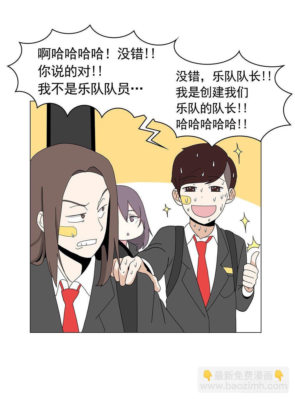 《摇滚荷尔蒙》跟着leader有肉吃 第18页