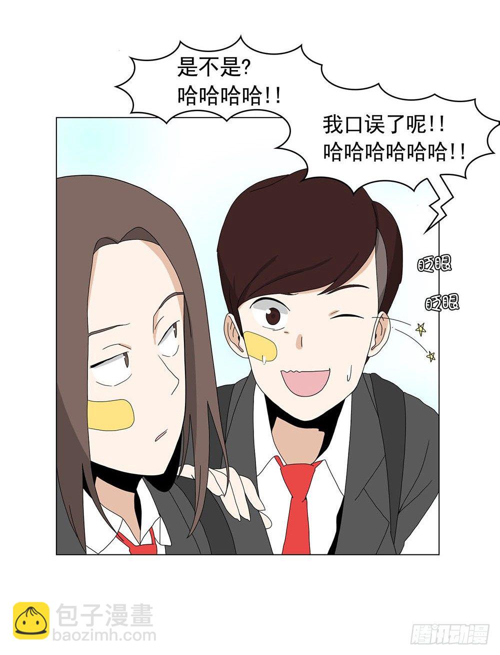 《摇滚荷尔蒙》跟着leader有肉吃 第20页