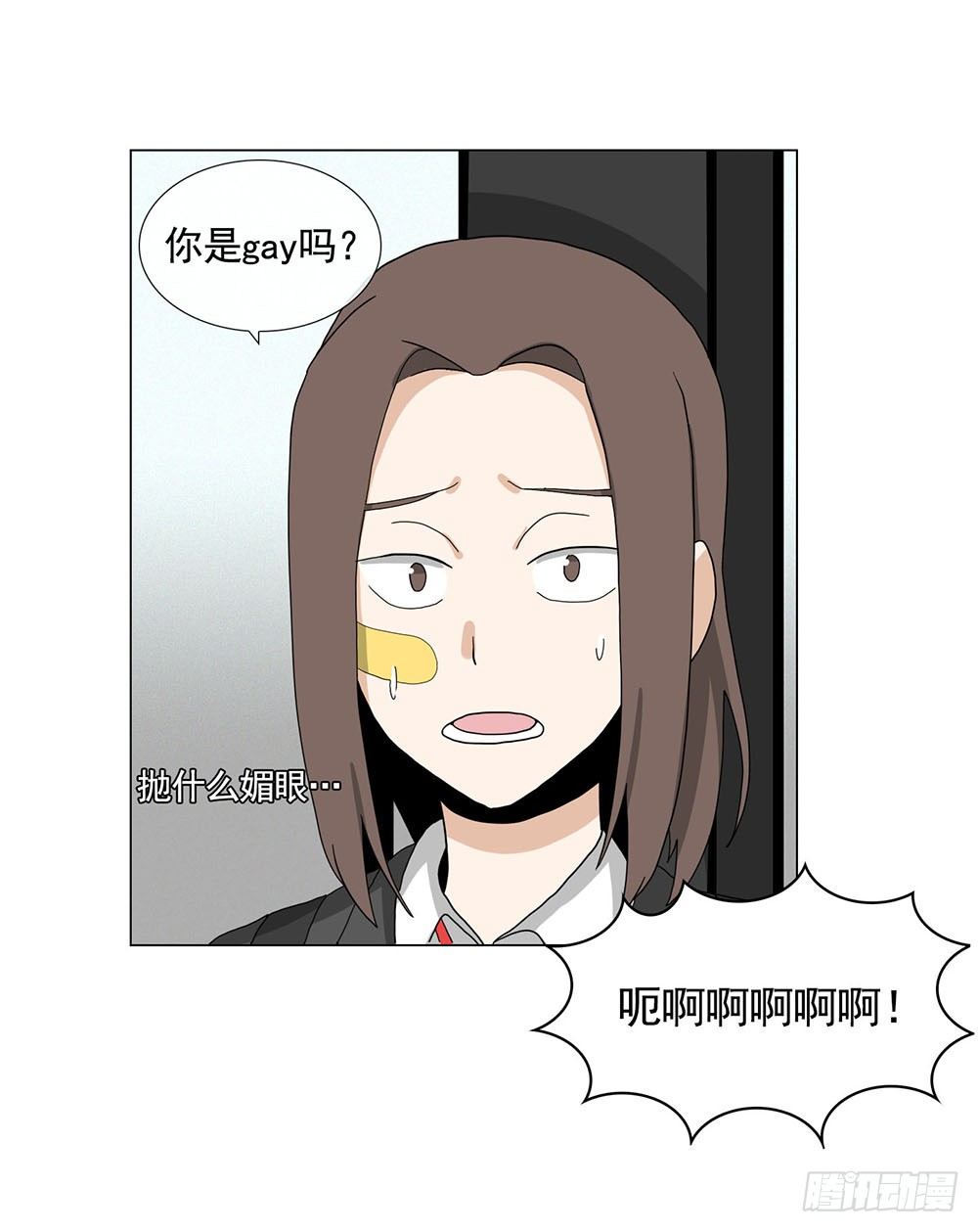 《摇滚荷尔蒙》跟着leader有肉吃 第22页