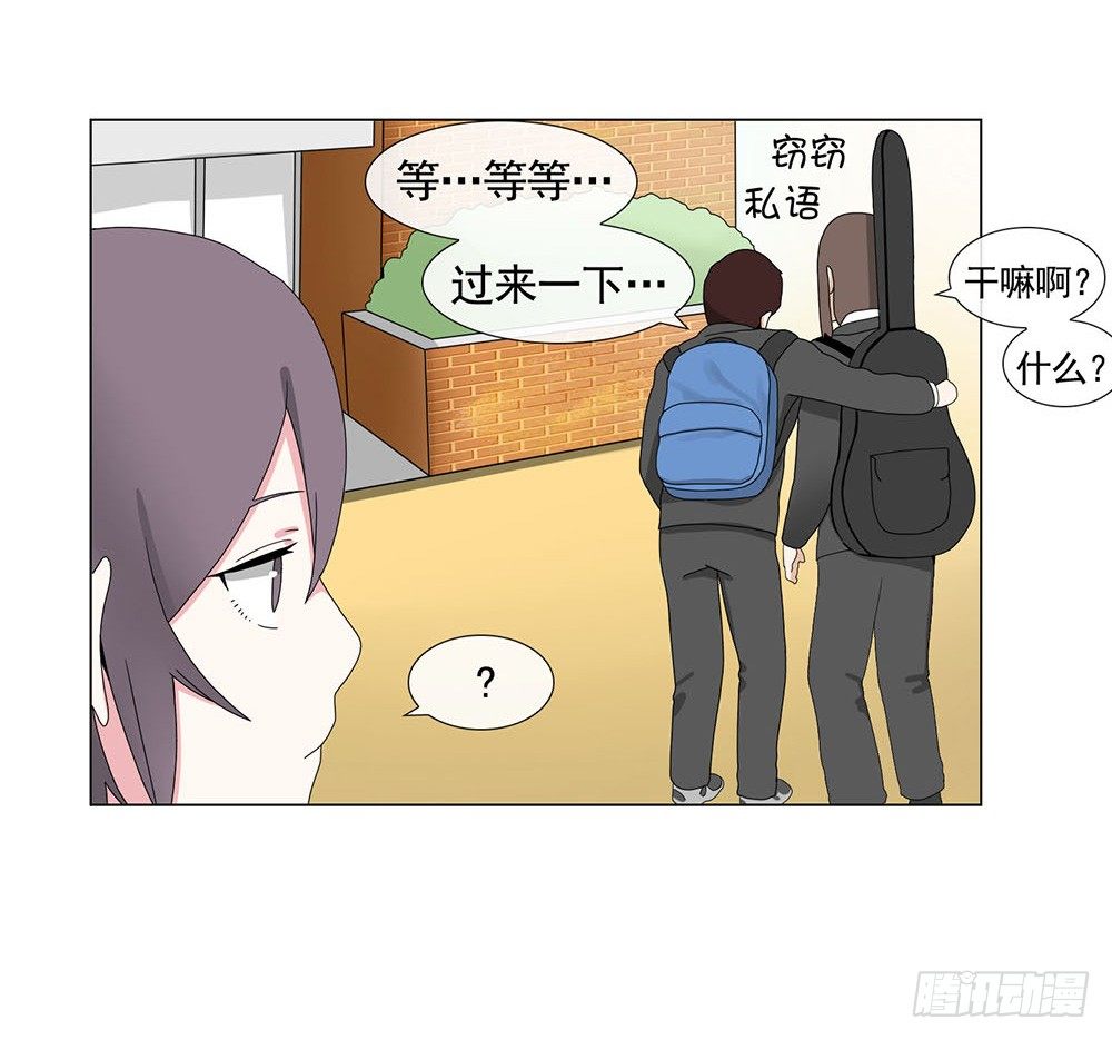 《摇滚荷尔蒙》跟着leader有肉吃 第23页