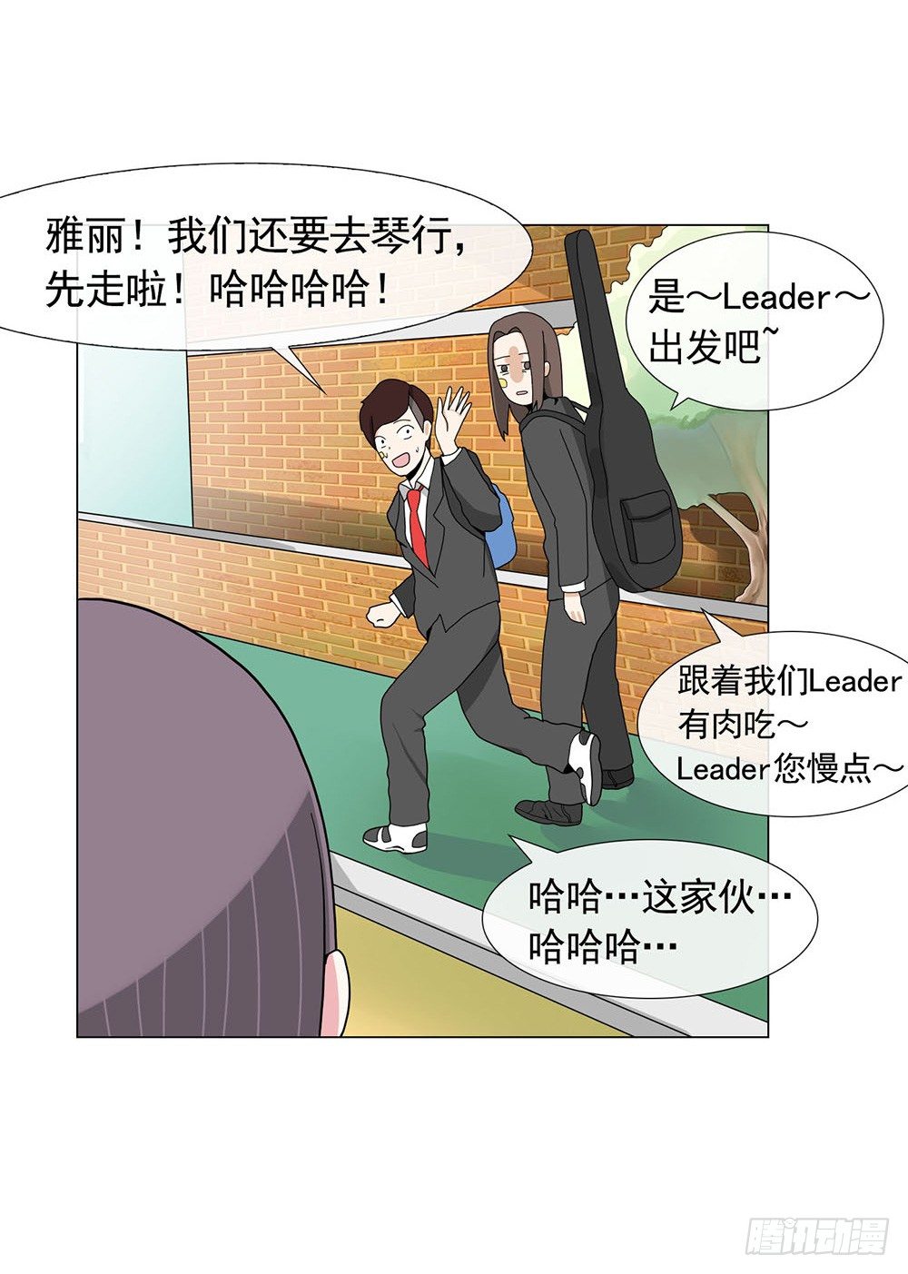 《摇滚荷尔蒙》跟着leader有肉吃 第25页