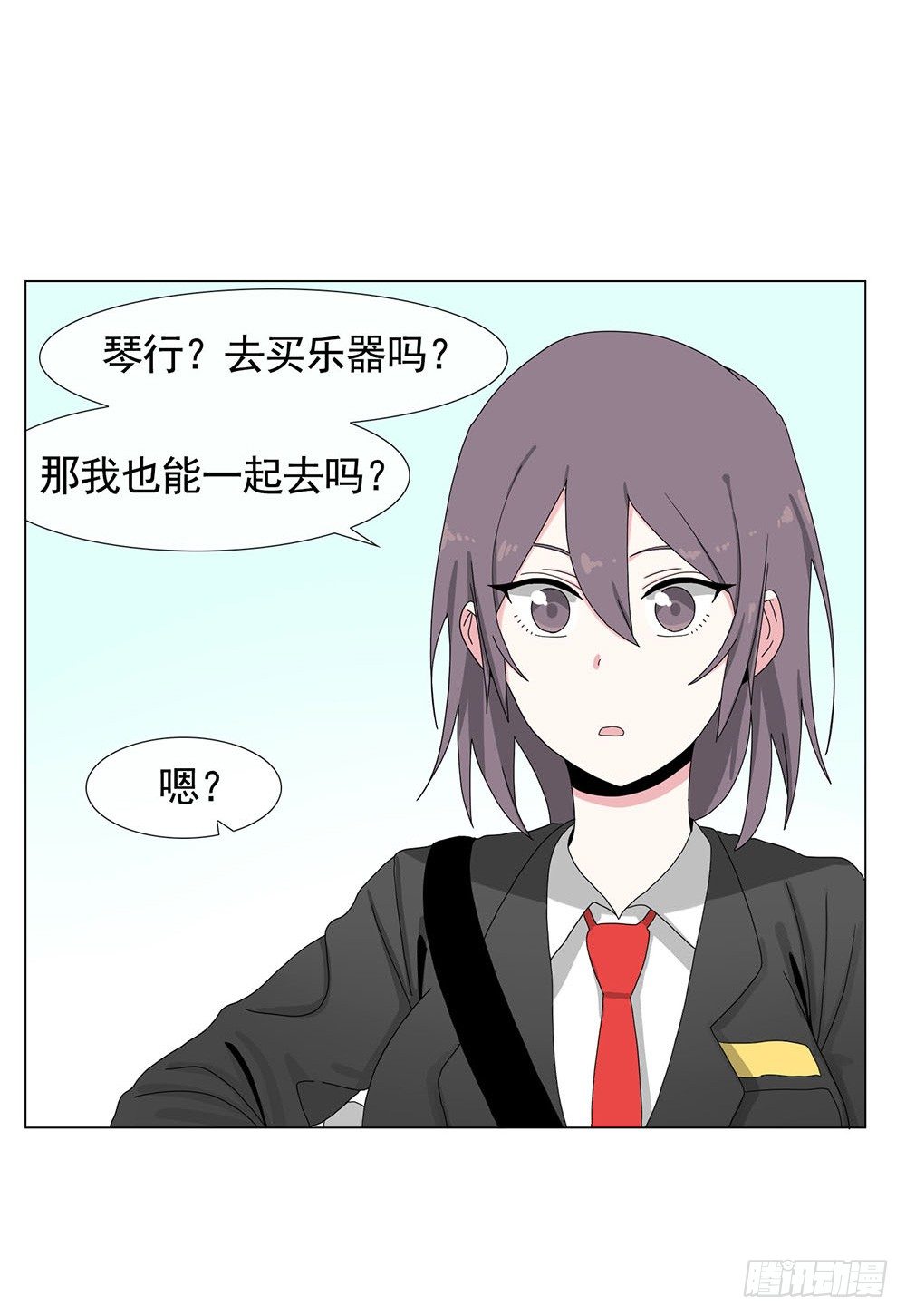 《摇滚荷尔蒙》跟着leader有肉吃 第26页