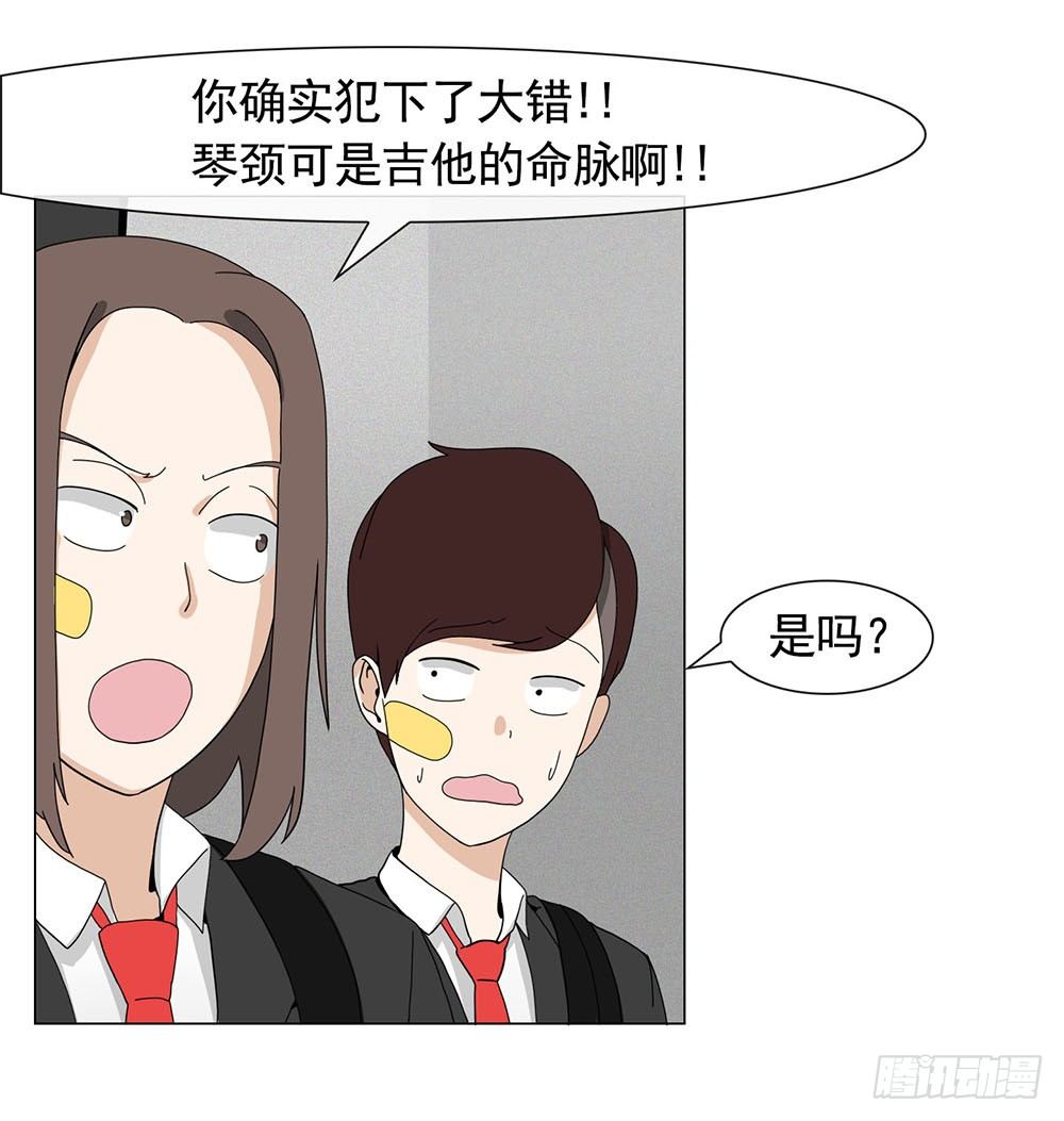 《摇滚荷尔蒙》跟着leader有肉吃 第3页