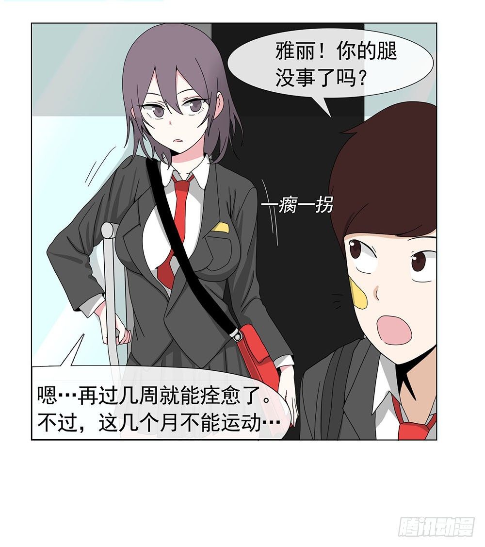 《摇滚荷尔蒙》跟着leader有肉吃 第9页