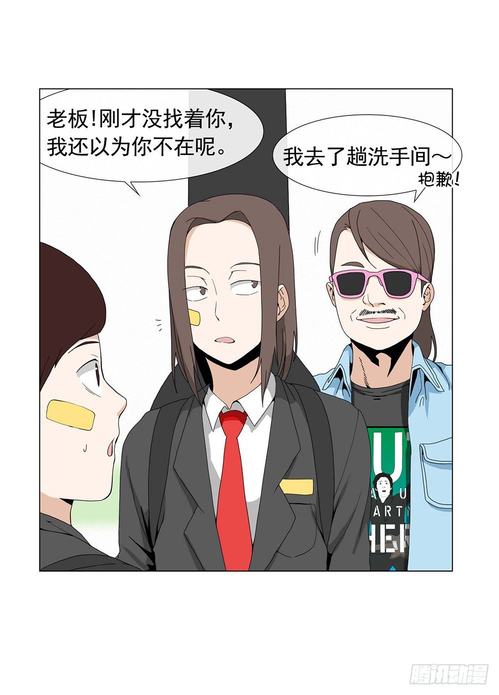 《摇滚荷尔蒙》奔放的大叔 第10页