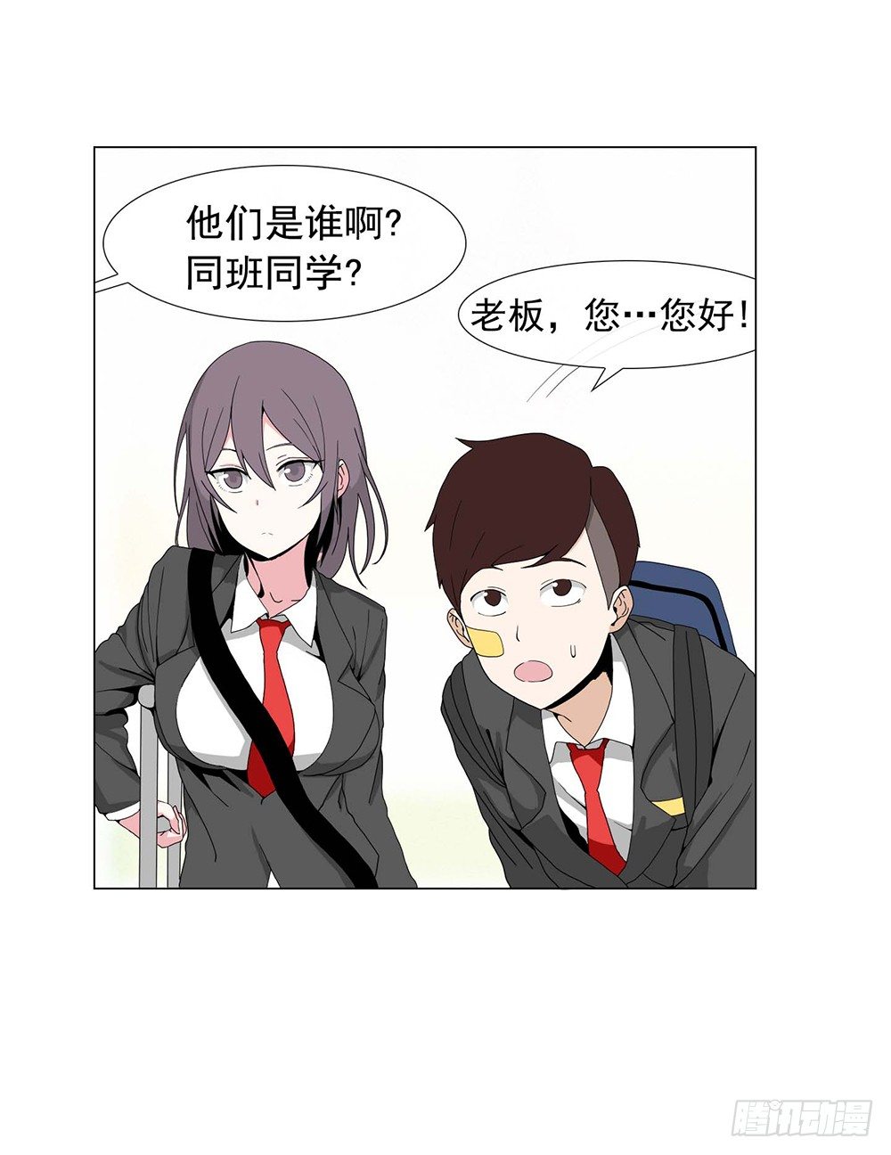 《摇滚荷尔蒙》奔放的大叔 第11页