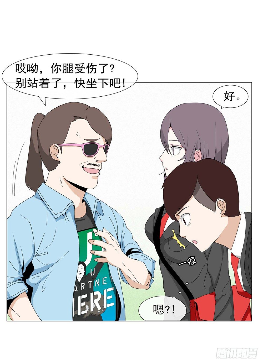 《摇滚荷尔蒙》奔放的大叔 第12页