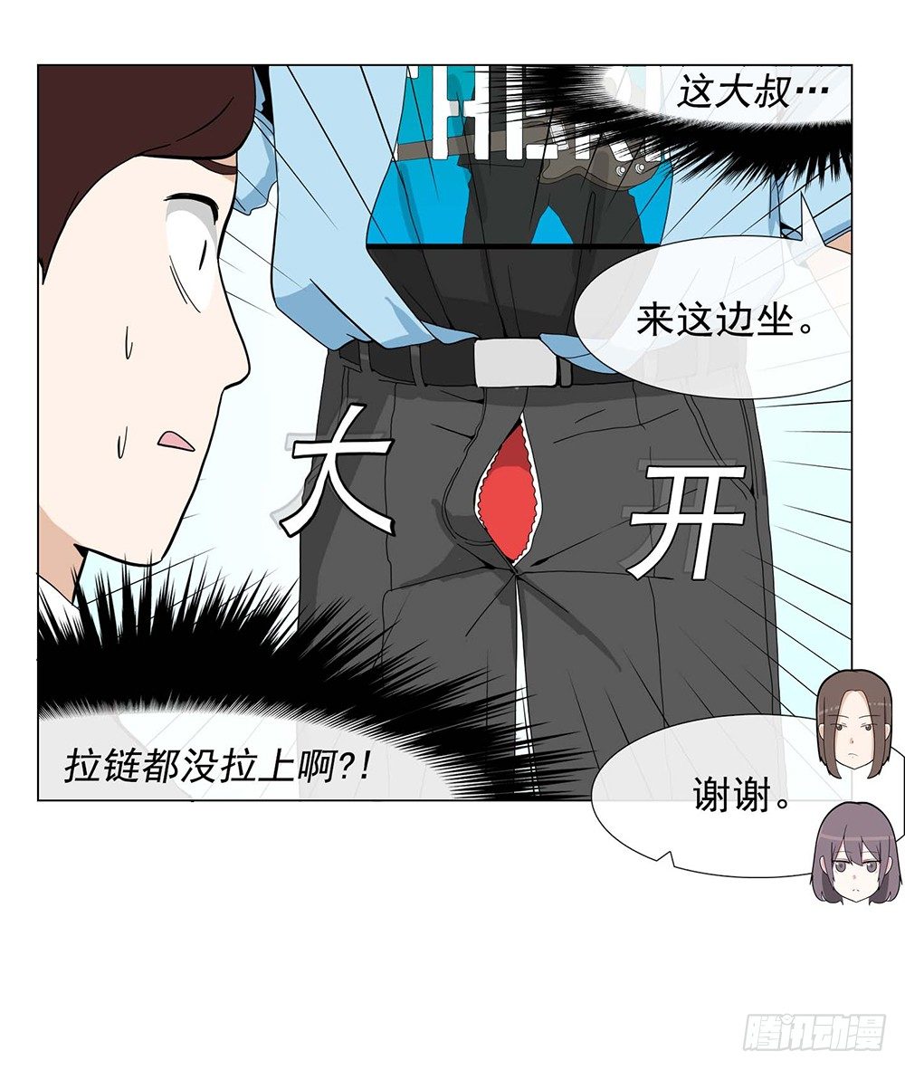 《摇滚荷尔蒙》奔放的大叔 第13页