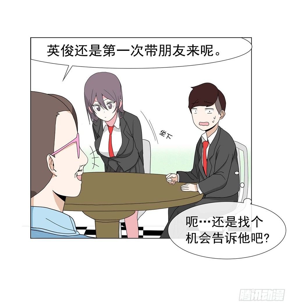 《摇滚荷尔蒙》奔放的大叔 第14页
