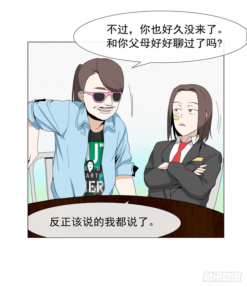 《摇滚荷尔蒙》奔放的大叔 第15页