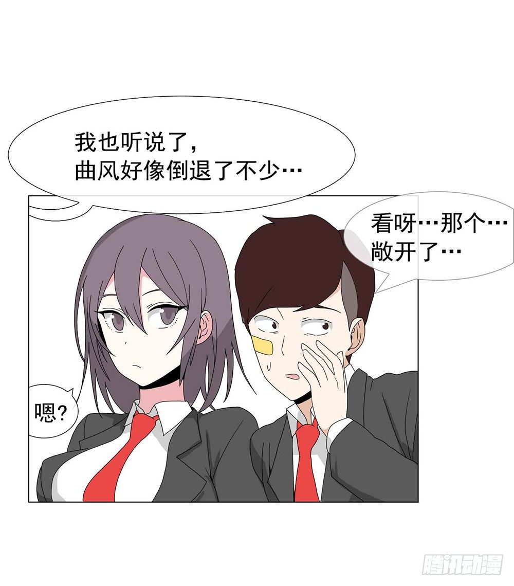 《摇滚荷尔蒙》奔放的大叔 第19页
