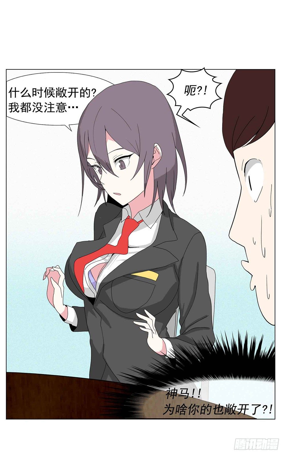《摇滚荷尔蒙》奔放的大叔 第21页