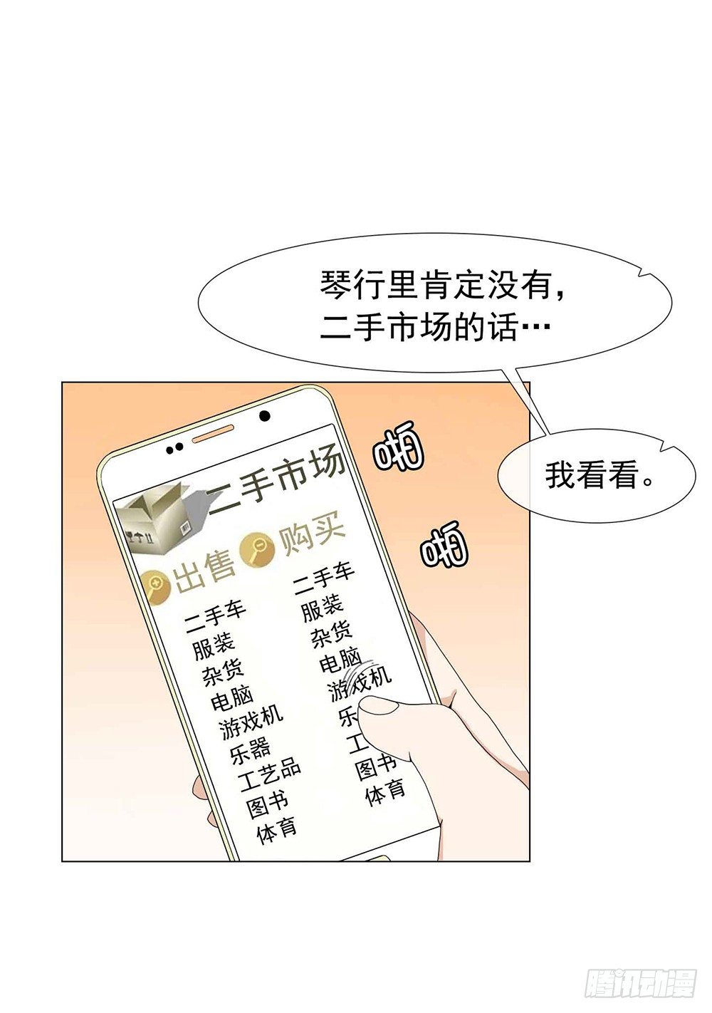 《摇滚荷尔蒙》奔放的大叔 第3页