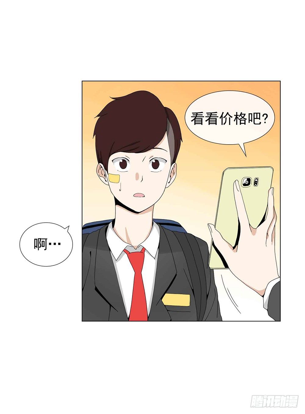 《摇滚荷尔蒙》奔放的大叔 第4页