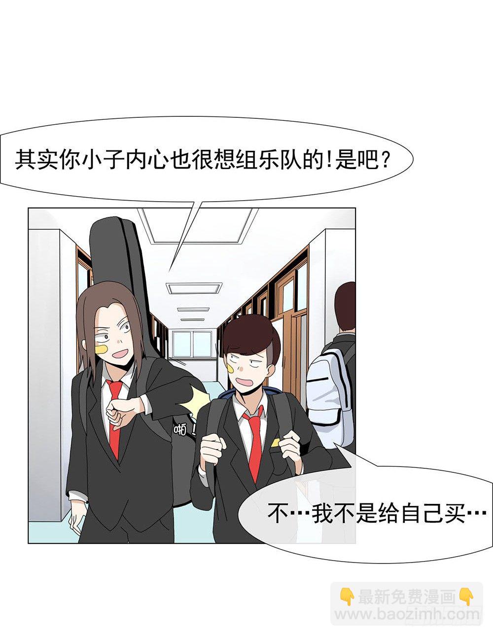 《摇滚荷尔蒙》姐姐哭了 第10页
