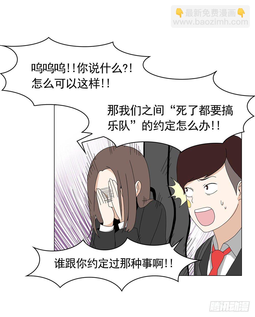 《摇滚荷尔蒙》姐姐哭了 第11页