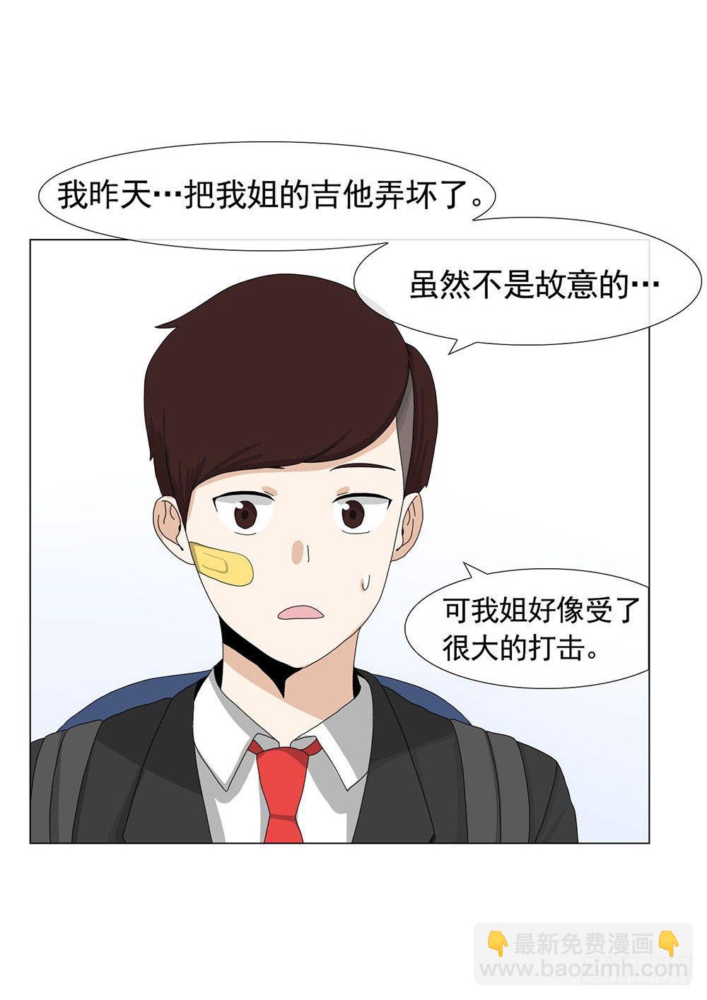《摇滚荷尔蒙》姐姐哭了 第12页