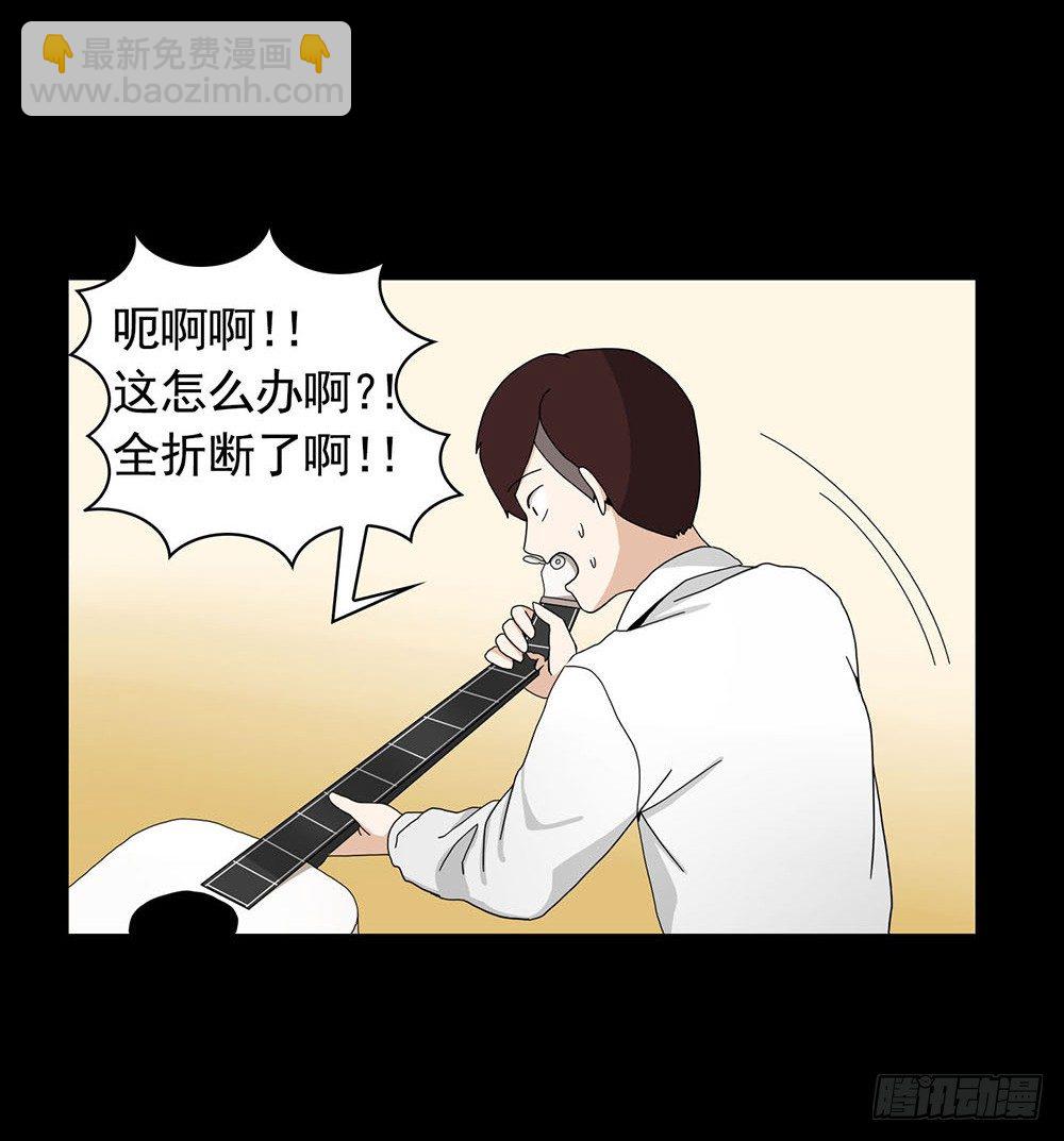 《摇滚荷尔蒙》姐姐哭了 第14页