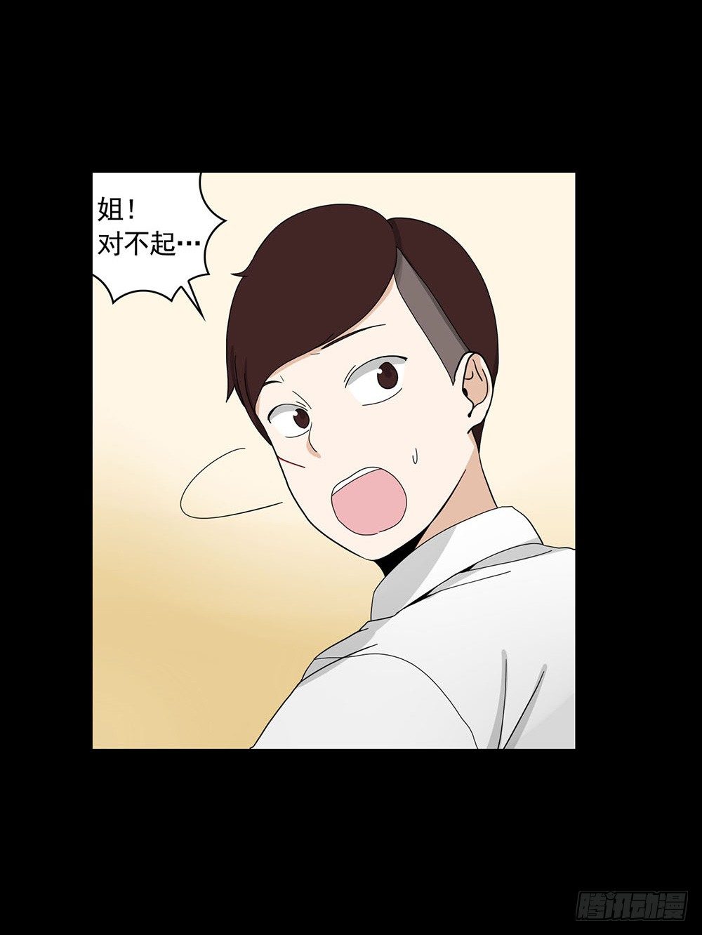 《摇滚荷尔蒙》姐姐哭了 第15页