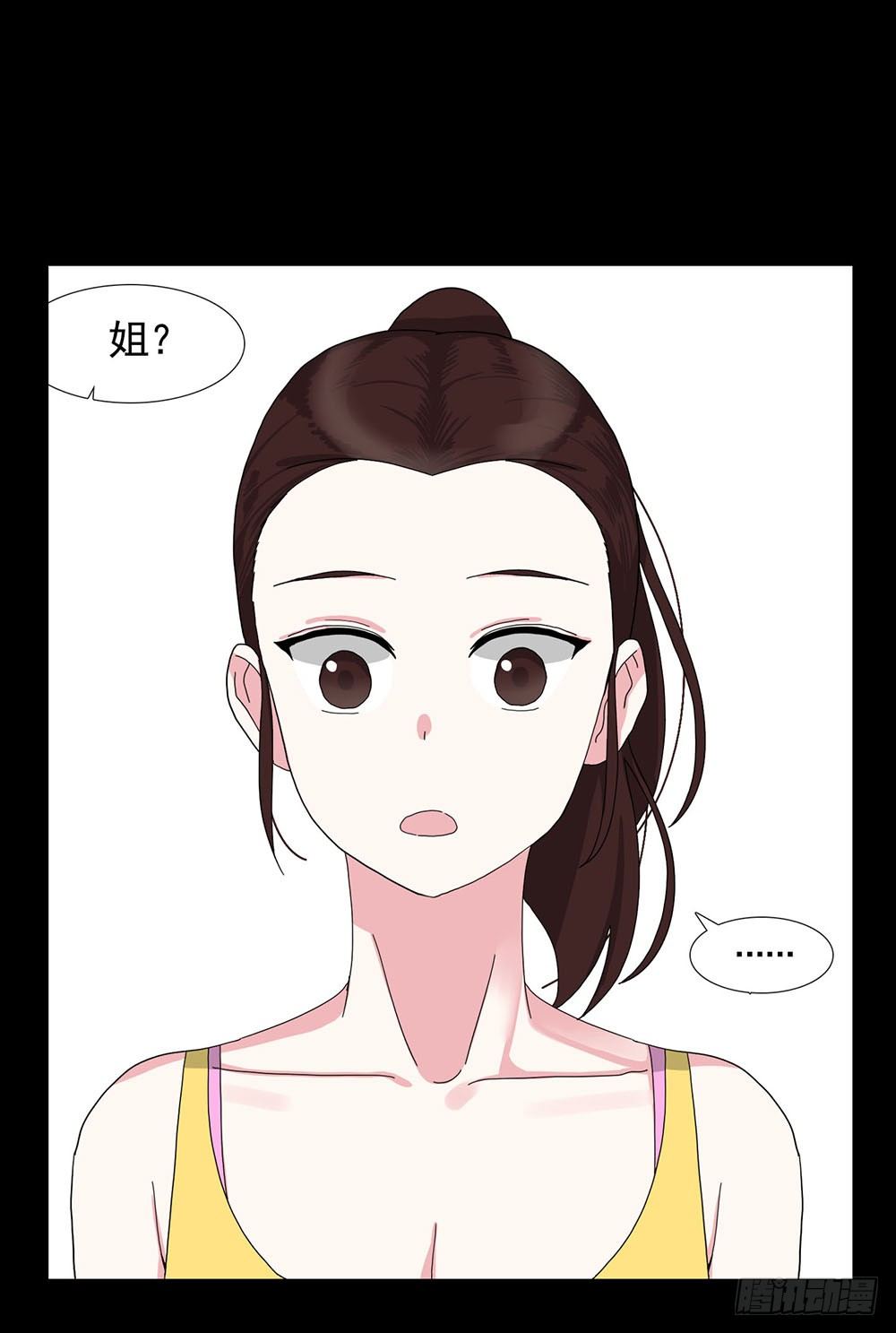 《摇滚荷尔蒙》姐姐哭了 第16页