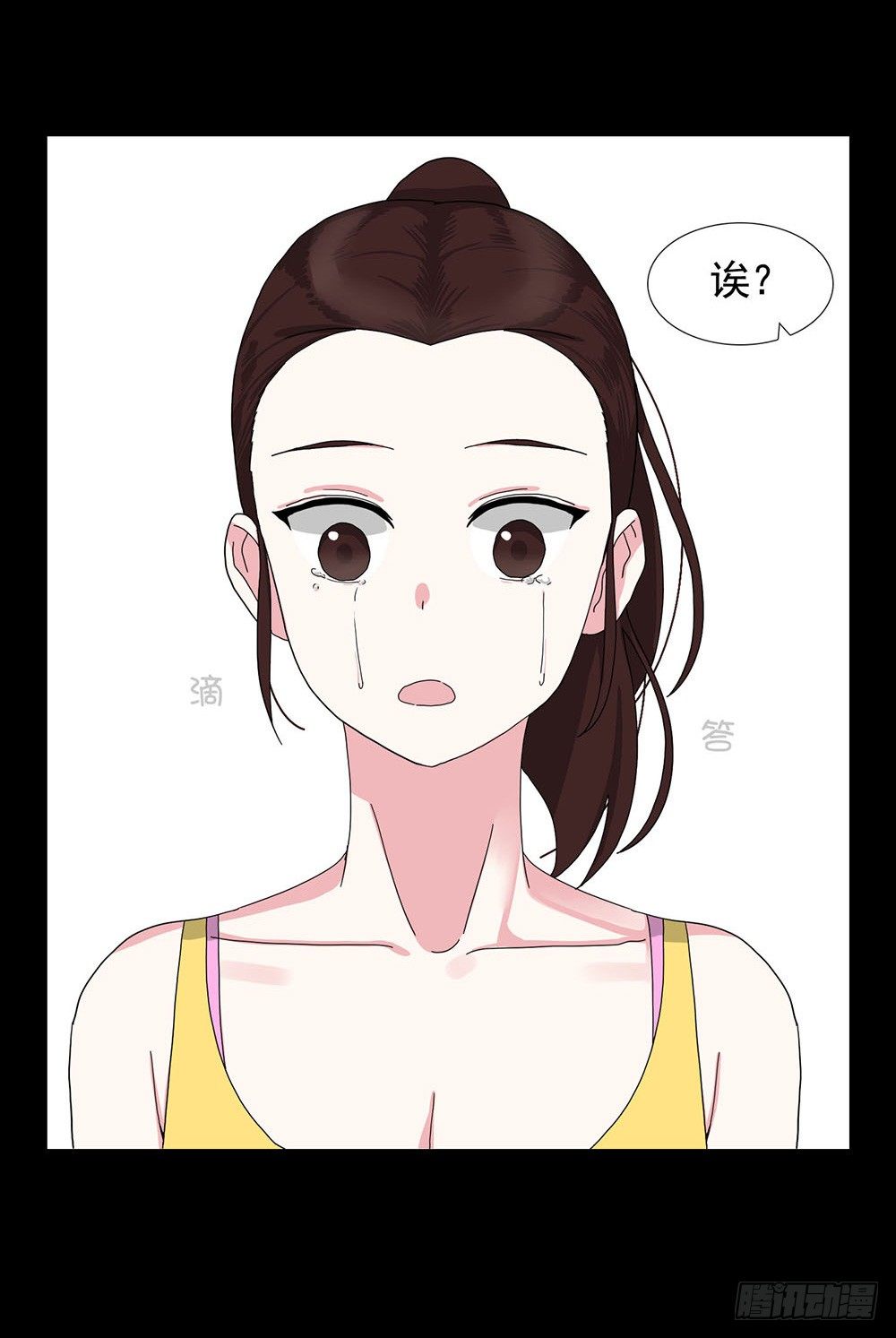 《摇滚荷尔蒙》姐姐哭了 第17页